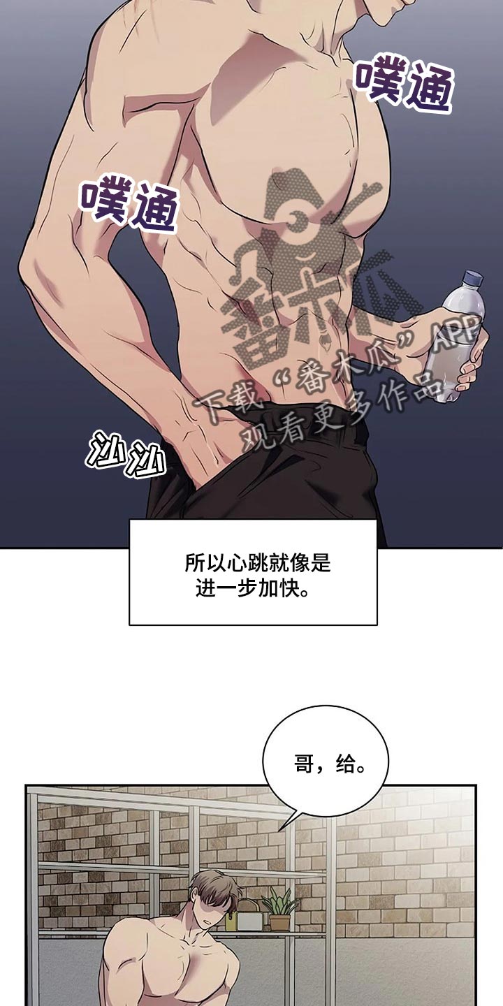 《毒蛇缠咬》漫画最新章节第47章：唯一的事情免费下拉式在线观看章节第【24】张图片