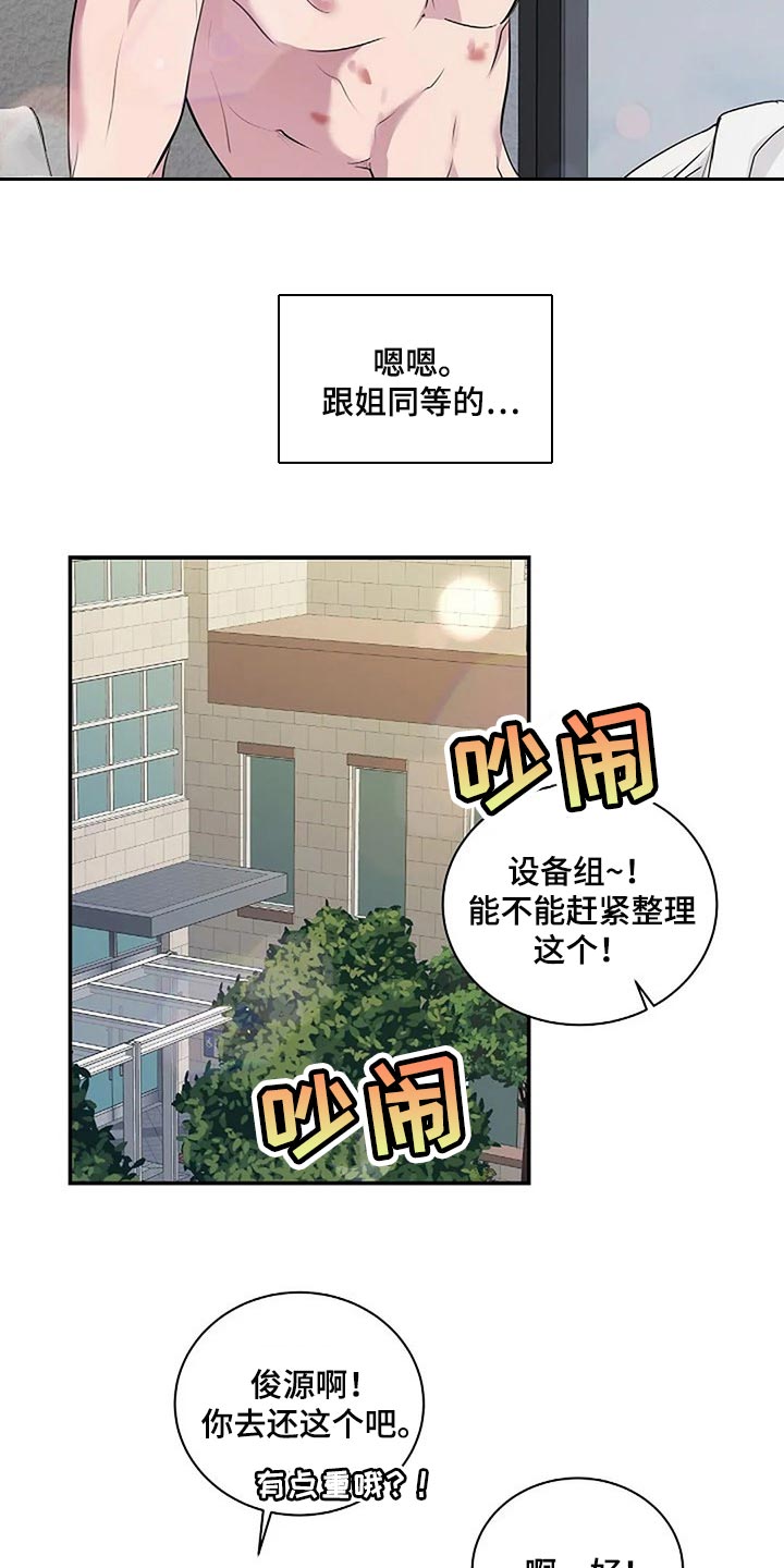 《毒蛇缠咬》漫画最新章节第47章：唯一的事情免费下拉式在线观看章节第【22】张图片