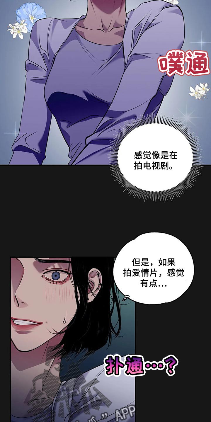 《毒蛇缠咬》漫画最新章节第47章：唯一的事情免费下拉式在线观看章节第【9】张图片