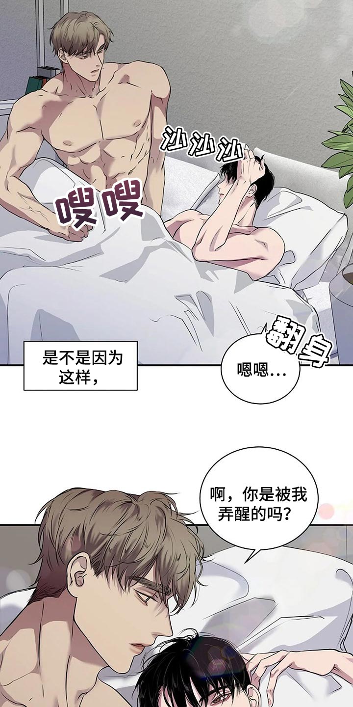 《毒蛇缠咬》漫画最新章节第47章：唯一的事情免费下拉式在线观看章节第【30】张图片