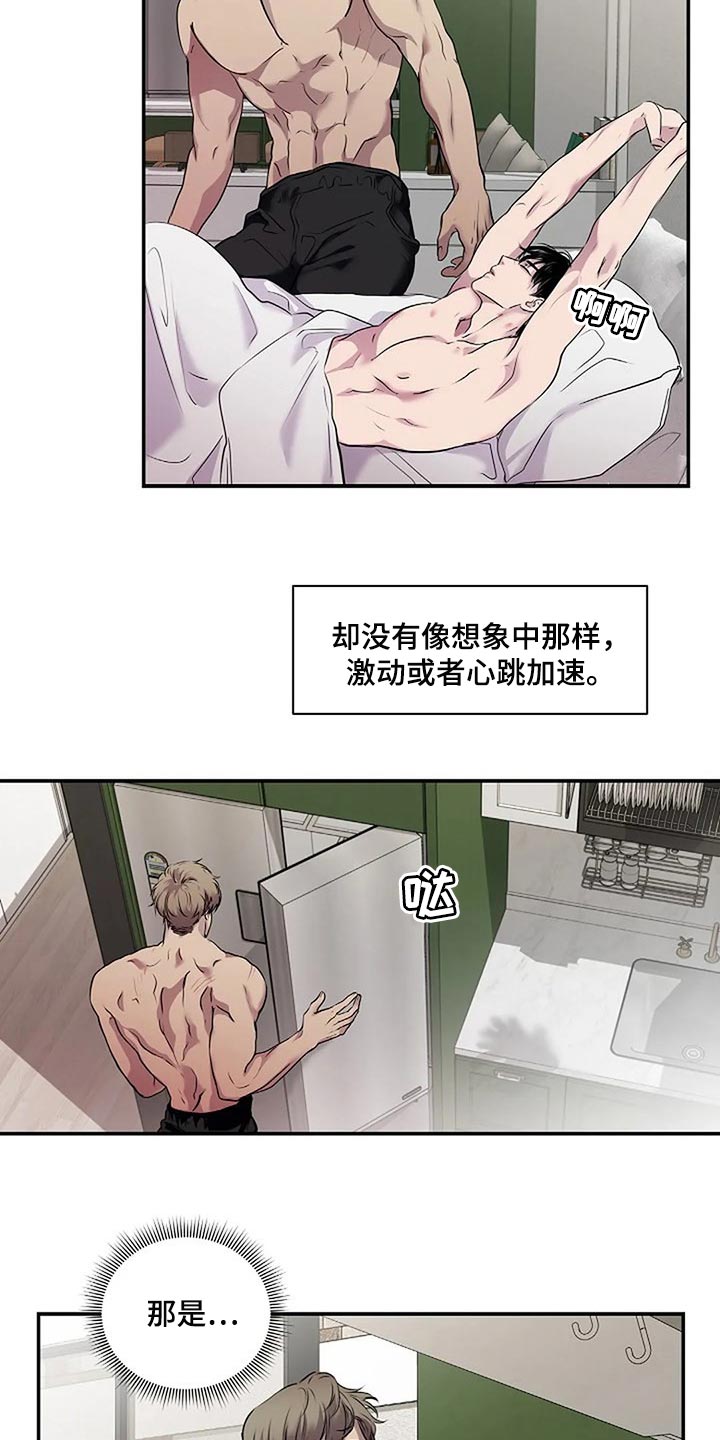 《毒蛇缠咬》漫画最新章节第47章：唯一的事情免费下拉式在线观看章节第【28】张图片