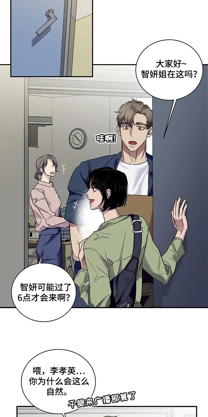 《毒蛇缠咬》漫画最新章节第47章：唯一的事情免费下拉式在线观看章节第【20】张图片