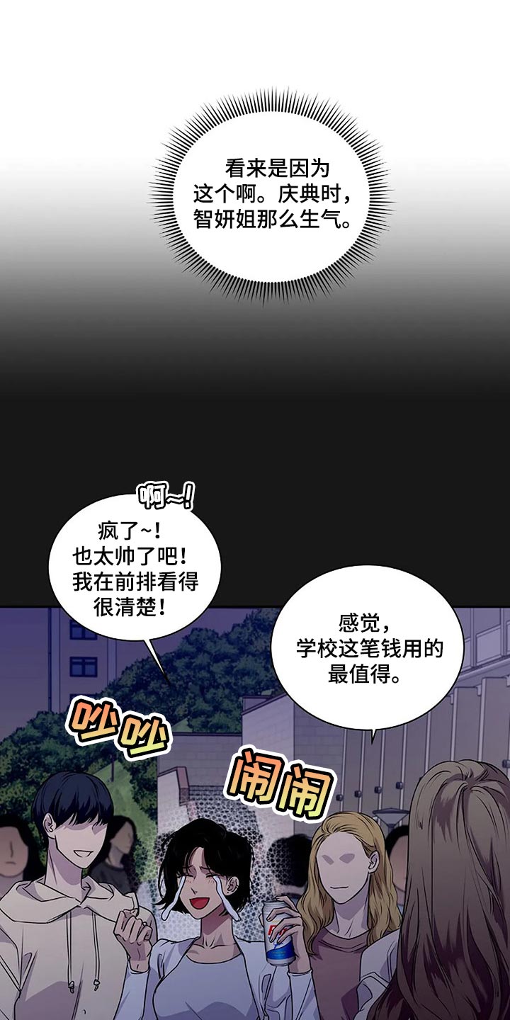 《毒蛇缠咬》漫画最新章节第47章：唯一的事情免费下拉式在线观看章节第【15】张图片