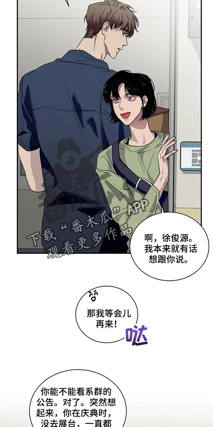 《毒蛇缠咬》漫画最新章节第47章：唯一的事情免费下拉式在线观看章节第【19】张图片