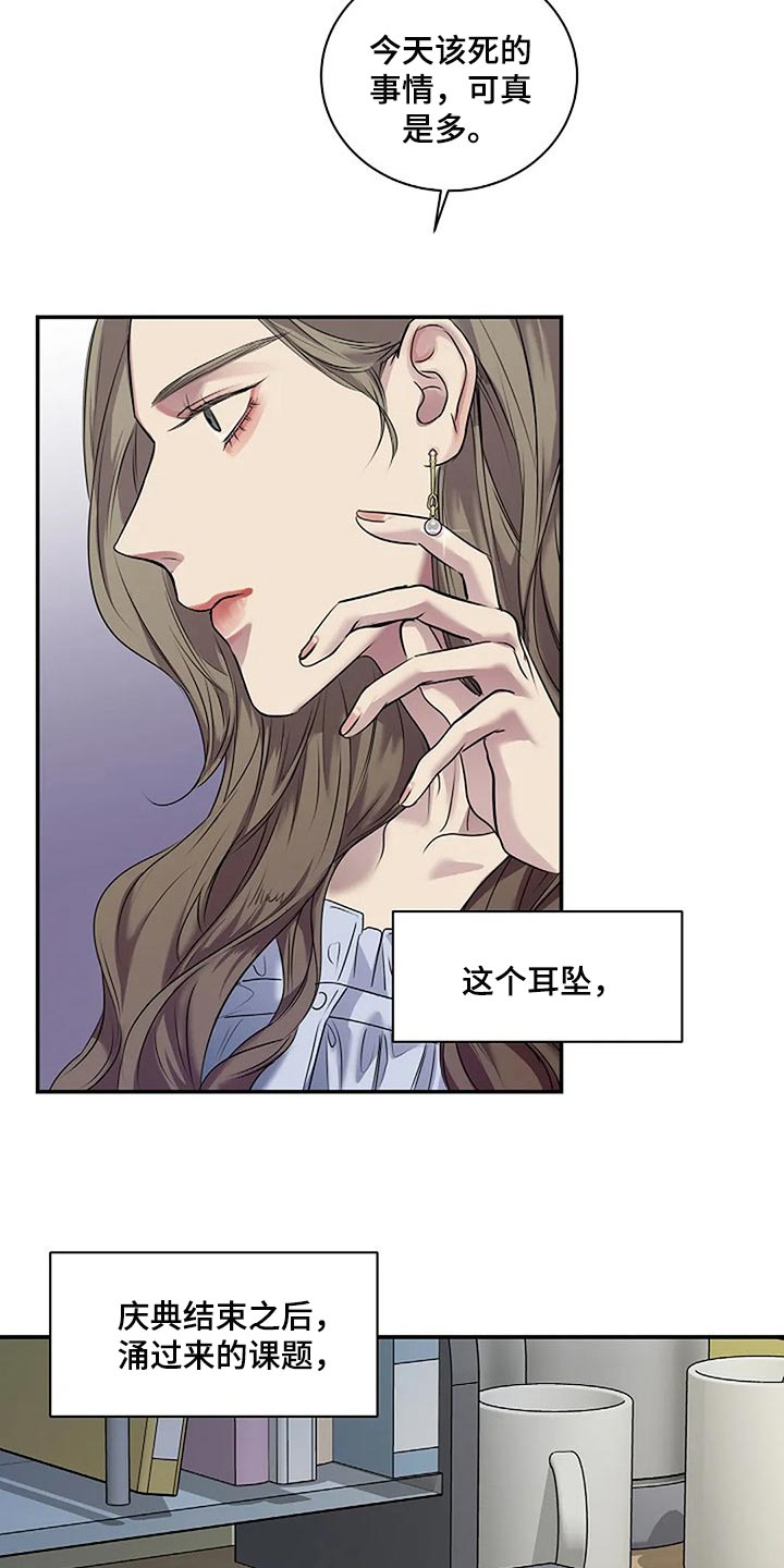 《毒蛇缠咬》漫画最新章节第48章：全身而退免费下拉式在线观看章节第【10】张图片