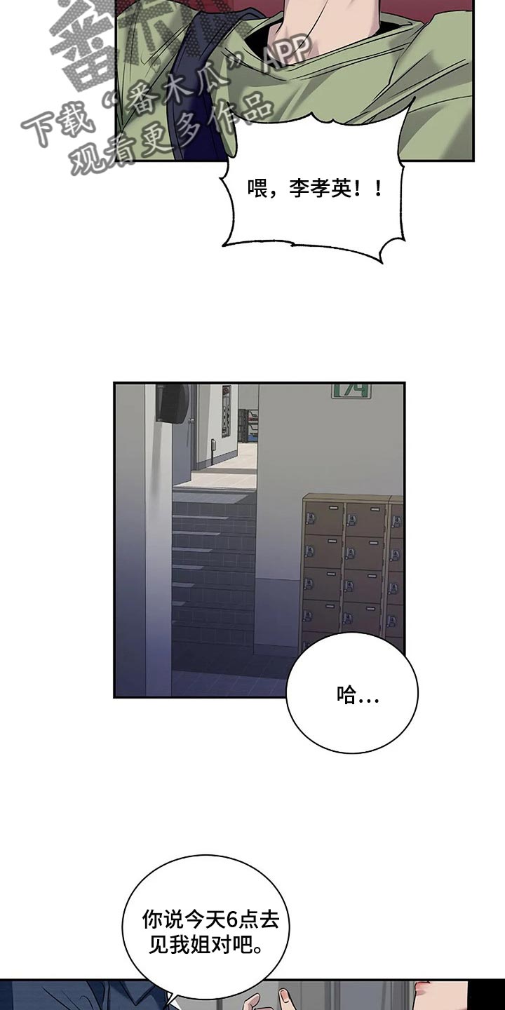 《毒蛇缠咬》漫画最新章节第48章：全身而退免费下拉式在线观看章节第【17】张图片