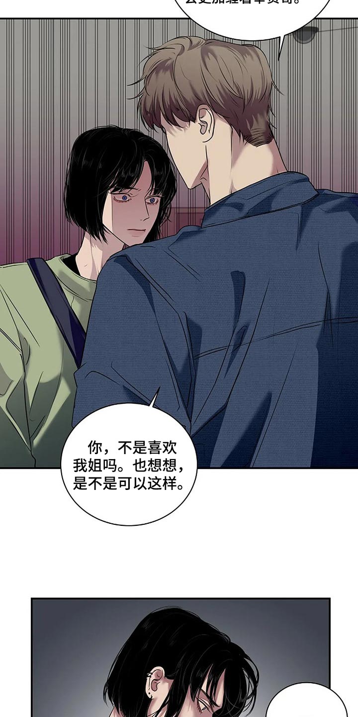 《毒蛇缠咬》漫画最新章节第48章：全身而退免费下拉式在线观看章节第【14】张图片