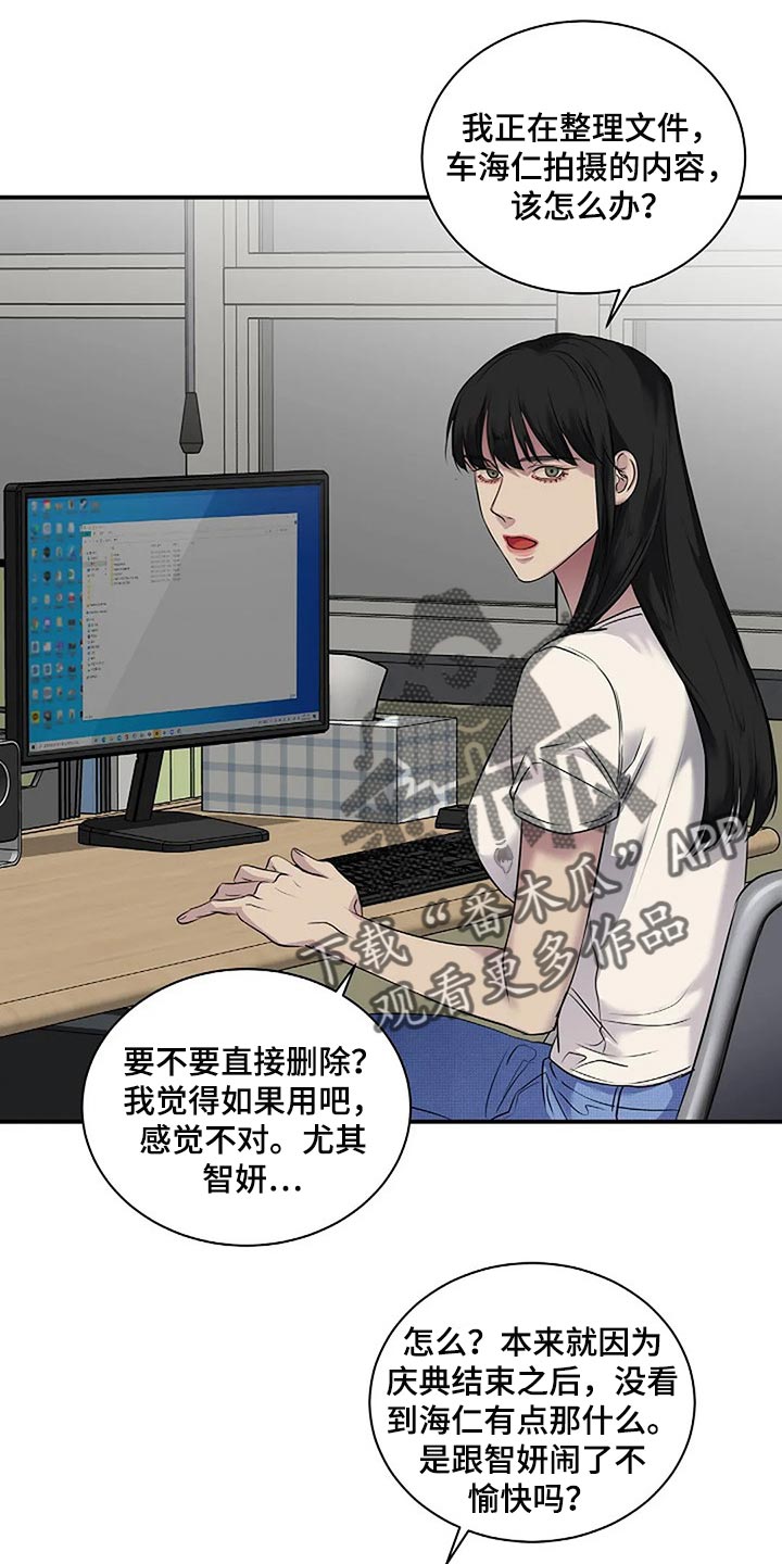 《毒蛇缠咬》漫画最新章节第48章：全身而退免费下拉式在线观看章节第【8】张图片