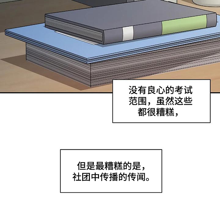 《毒蛇缠咬》漫画最新章节第48章：全身而退免费下拉式在线观看章节第【9】张图片