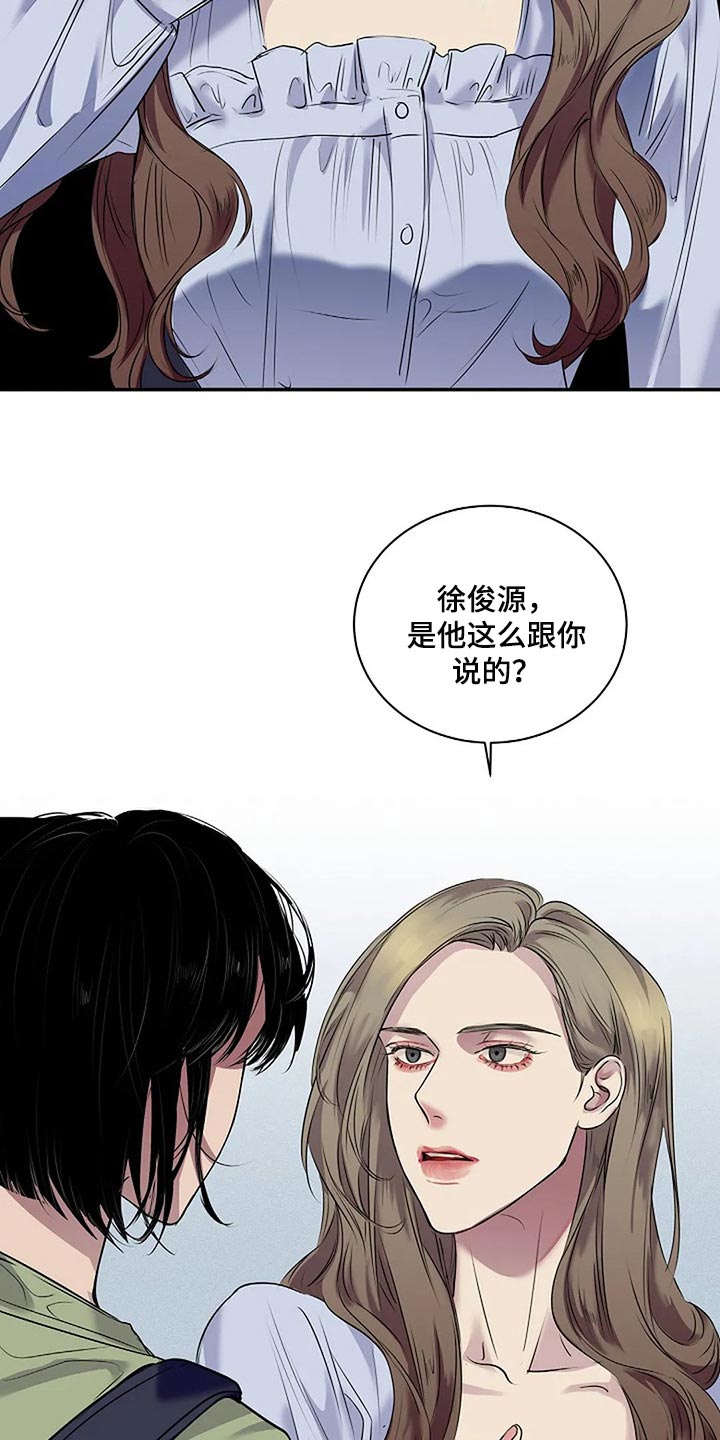 《毒蛇缠咬》漫画最新章节第48章：全身而退免费下拉式在线观看章节第【12】张图片