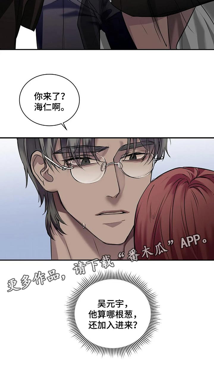 《毒蛇缠咬》漫画最新章节第48章：全身而退免费下拉式在线观看章节第【1】张图片