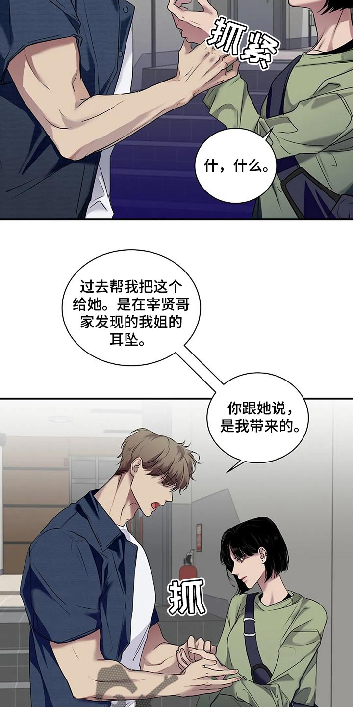 《毒蛇缠咬》漫画最新章节第48章：全身而退免费下拉式在线观看章节第【16】张图片