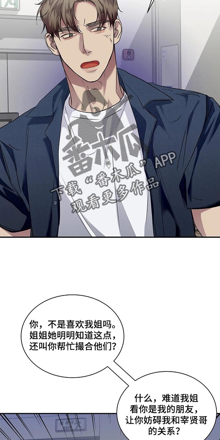 《毒蛇缠咬》漫画最新章节第48章：全身而退免费下拉式在线观看章节第【20】张图片