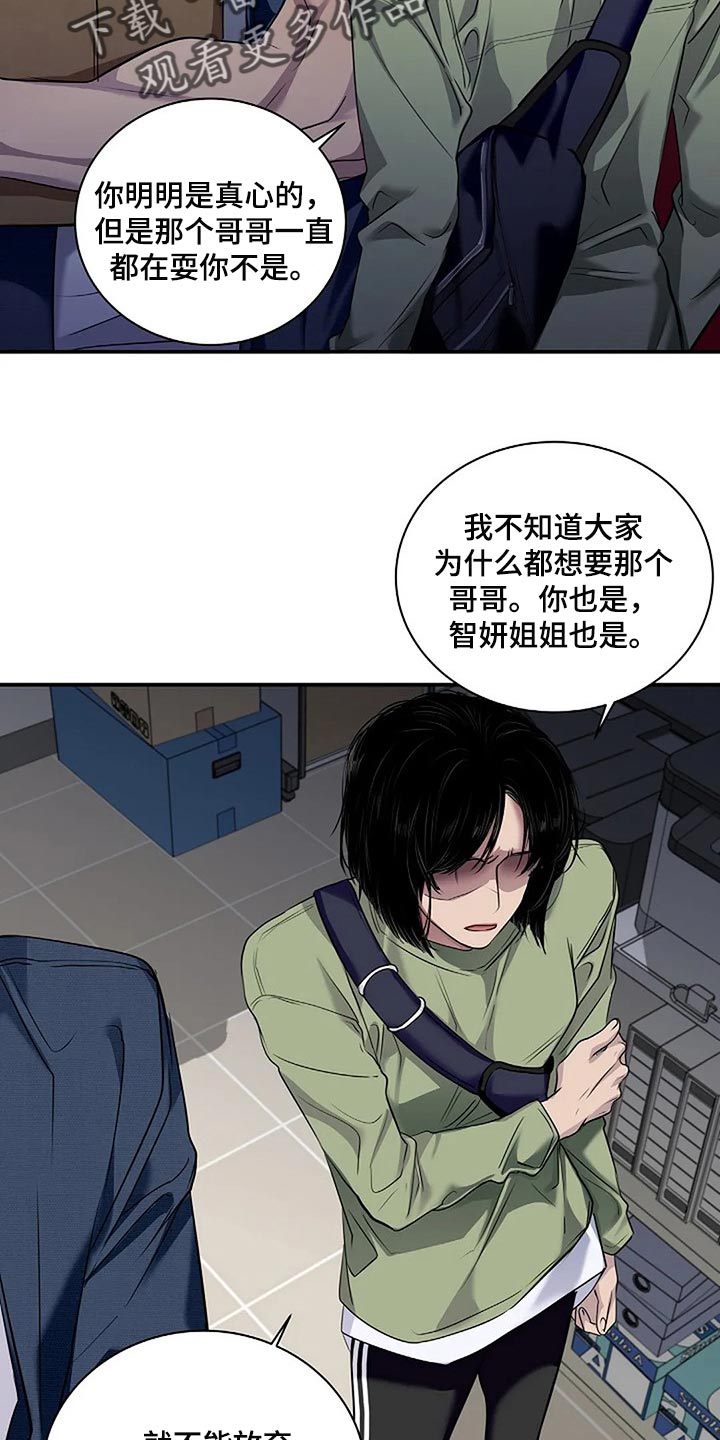 《毒蛇缠咬》漫画最新章节第48章：全身而退免费下拉式在线观看章节第【22】张图片