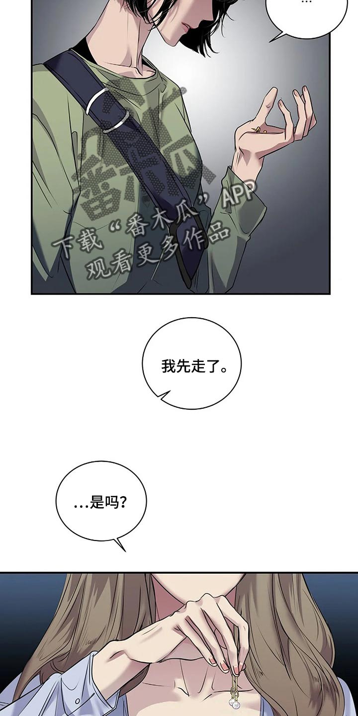 《毒蛇缠咬》漫画最新章节第48章：全身而退免费下拉式在线观看章节第【13】张图片