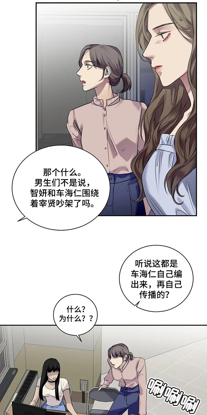 《毒蛇缠咬》漫画最新章节第48章：全身而退免费下拉式在线观看章节第【7】张图片