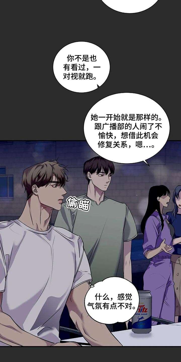 《毒蛇缠咬》漫画最新章节第49章：理所当然免费下拉式在线观看章节第【14】张图片