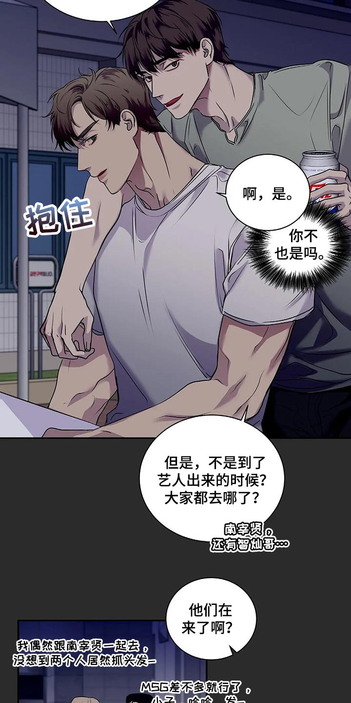 《毒蛇缠咬》漫画最新章节第49章：理所当然免费下拉式在线观看章节第【12】张图片