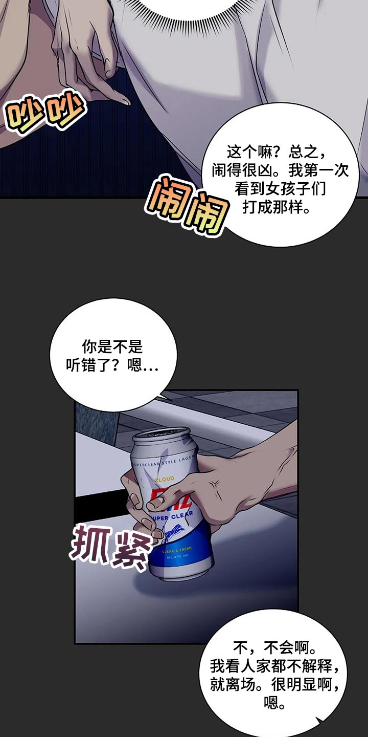 《毒蛇缠咬》漫画最新章节第49章：理所当然免费下拉式在线观看章节第【9】张图片