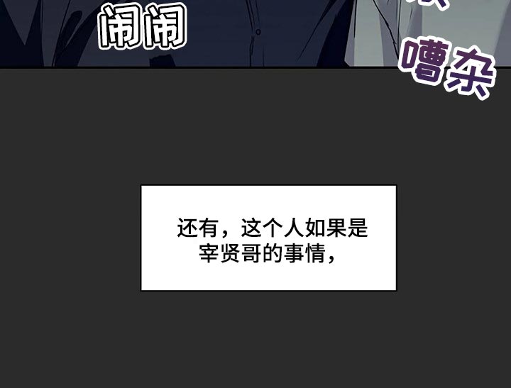 《毒蛇缠咬》漫画最新章节第49章：理所当然免费下拉式在线观看章节第【1】张图片