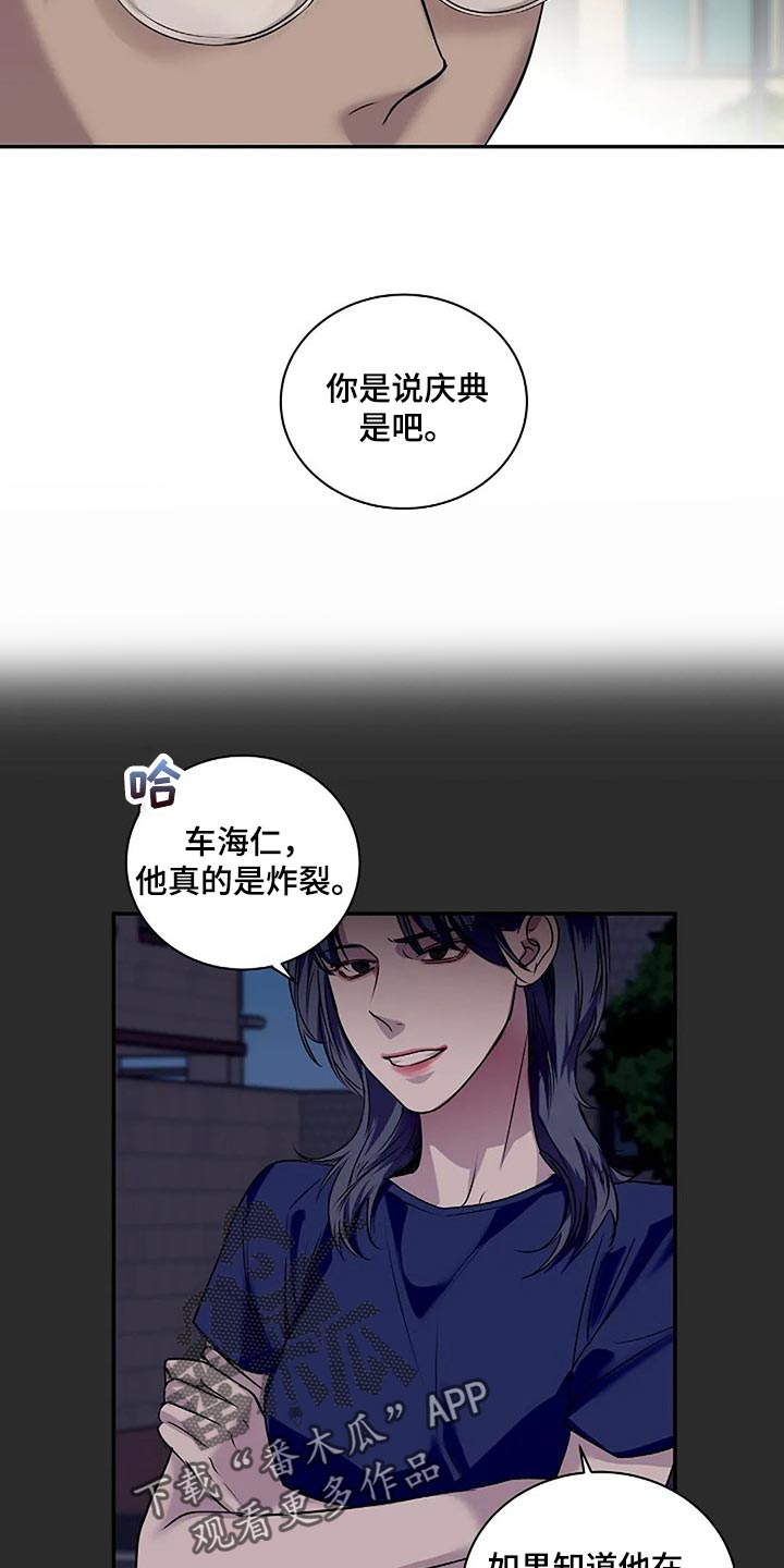 《毒蛇缠咬》漫画最新章节第49章：理所当然免费下拉式在线观看章节第【16】张图片