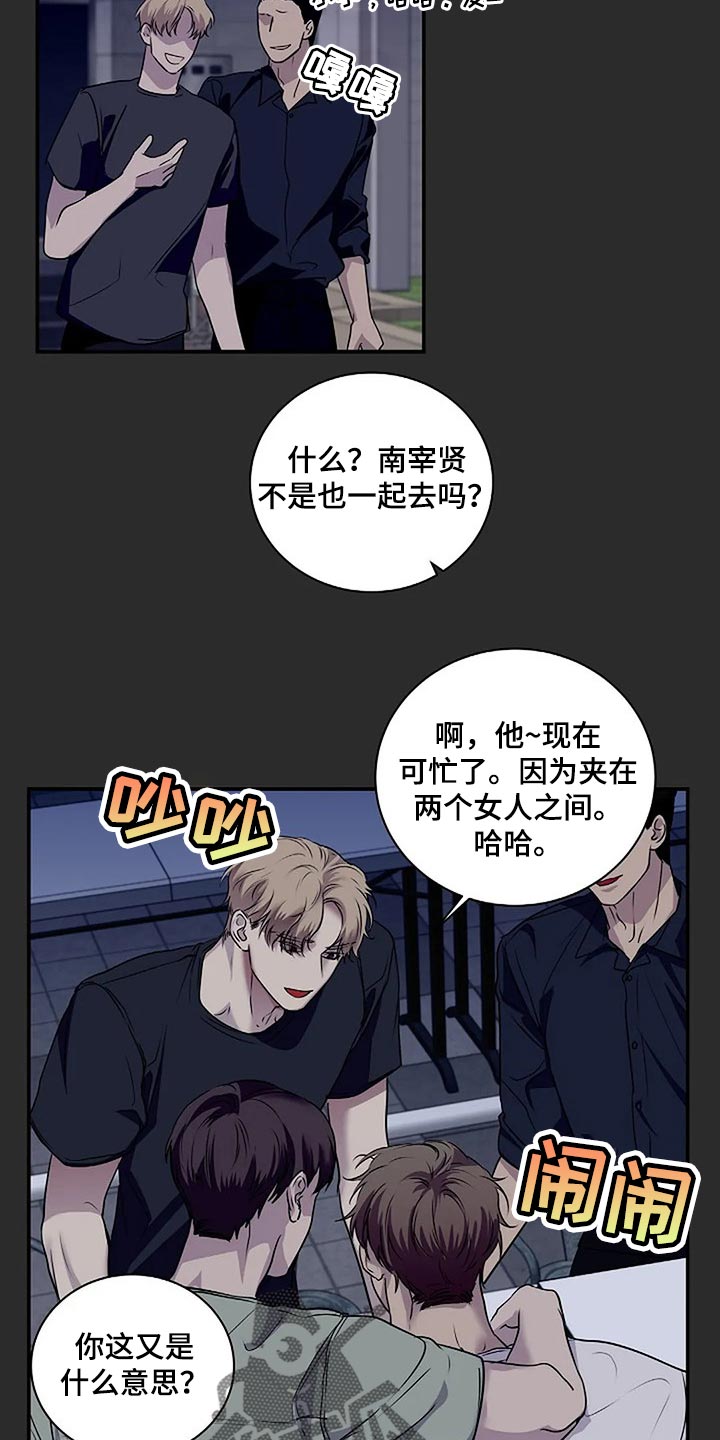 《毒蛇缠咬》漫画最新章节第49章：理所当然免费下拉式在线观看章节第【11】张图片