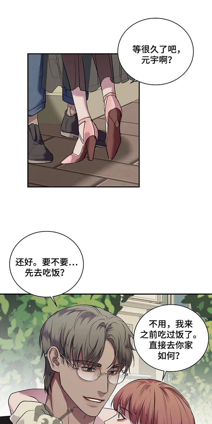 《毒蛇缠咬》漫画最新章节第49章：理所当然免费下拉式在线观看章节第【19】张图片