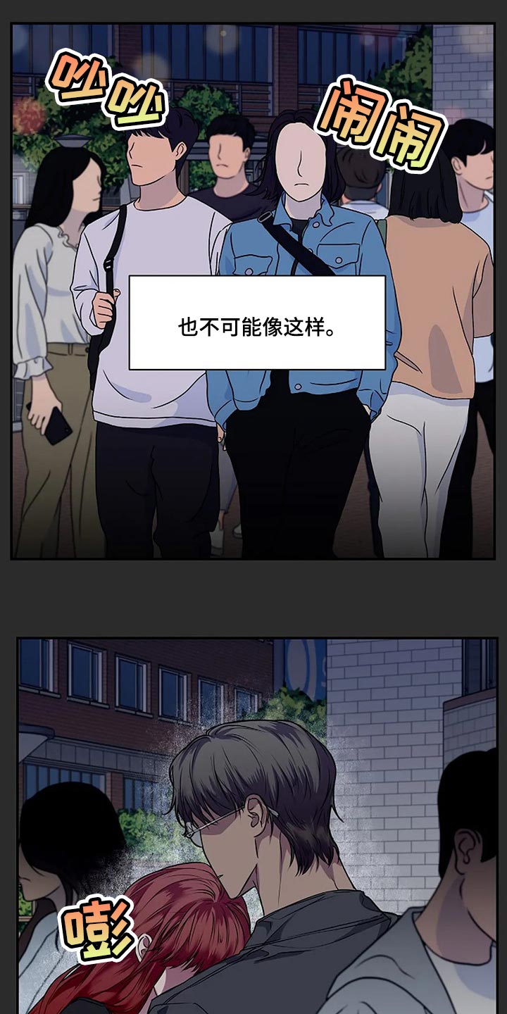 《毒蛇缠咬》漫画最新章节第50章：一瞬间的感情免费下拉式在线观看章节第【10】张图片