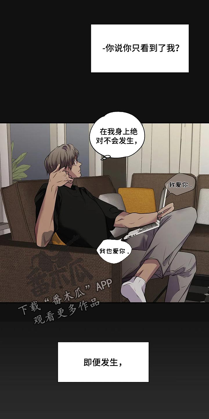 《毒蛇缠咬》漫画最新章节第50章：一瞬间的感情免费下拉式在线观看章节第【11】张图片