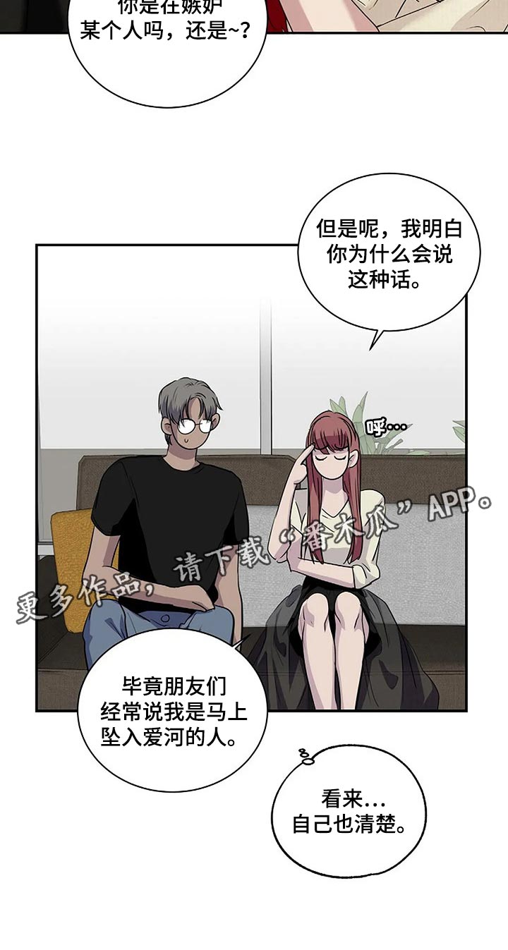 《毒蛇缠咬》漫画最新章节第50章：一瞬间的感情免费下拉式在线观看章节第【1】张图片