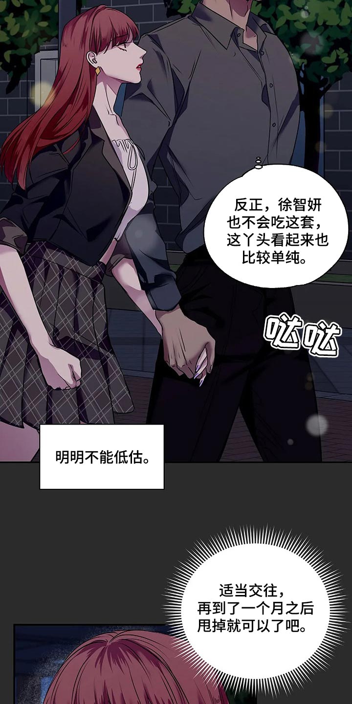 《毒蛇缠咬》漫画最新章节第50章：一瞬间的感情免费下拉式在线观看章节第【6】张图片