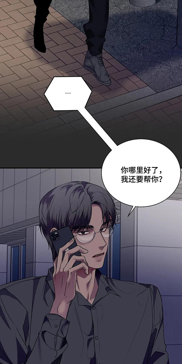 《毒蛇缠咬》漫画最新章节第50章：一瞬间的感情免费下拉式在线观看章节第【17】张图片