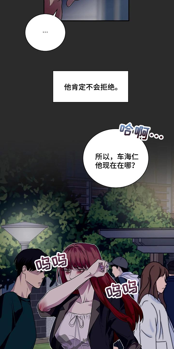 《毒蛇缠咬》漫画最新章节第50章：一瞬间的感情免费下拉式在线观看章节第【15】张图片