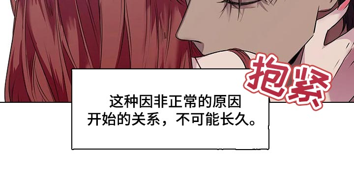 《毒蛇缠咬》漫画最新章节第51章：不可能长久免费下拉式在线观看章节第【1】张图片