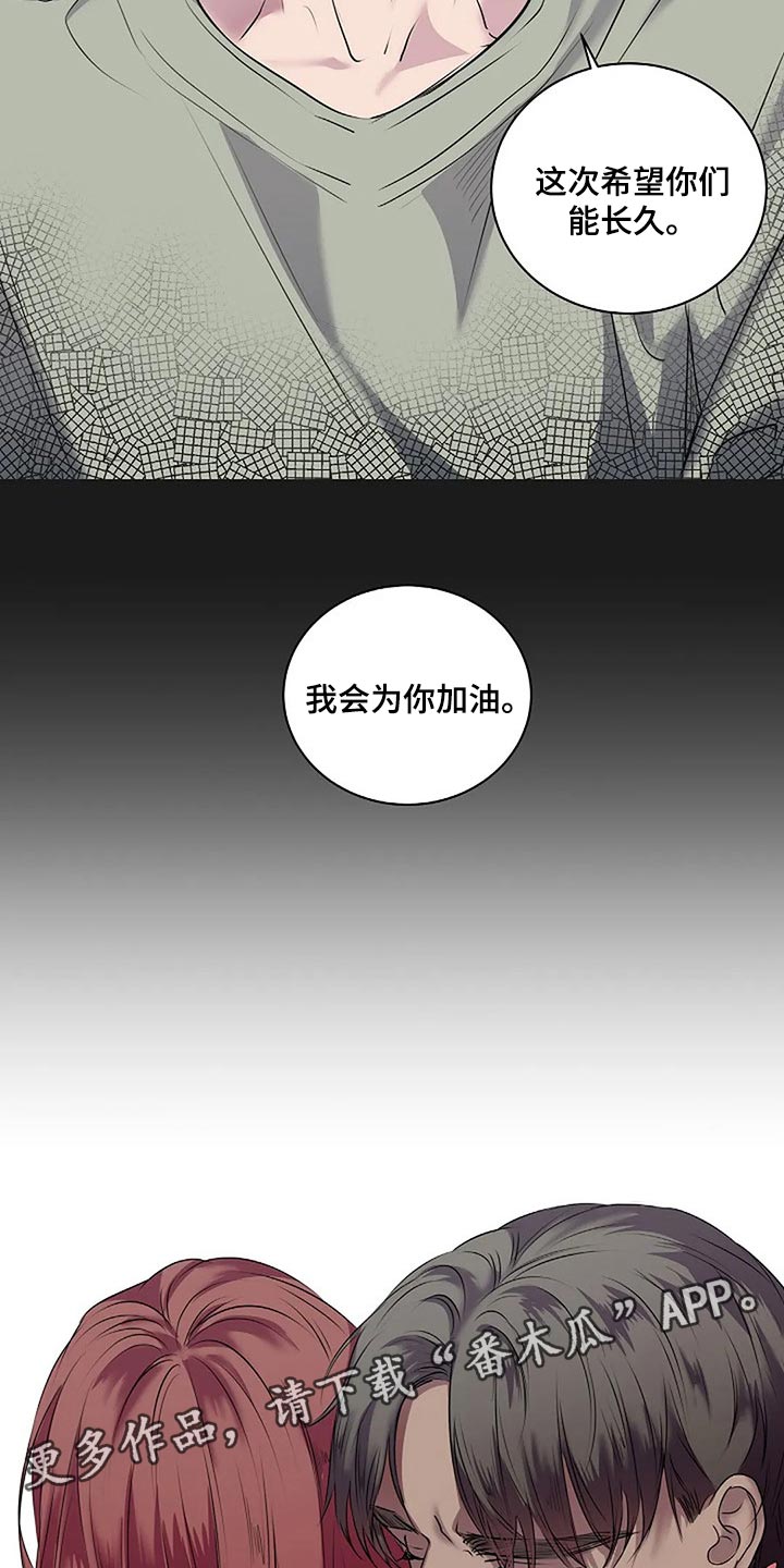 《毒蛇缠咬》漫画最新章节第51章：不可能长久免费下拉式在线观看章节第【2】张图片