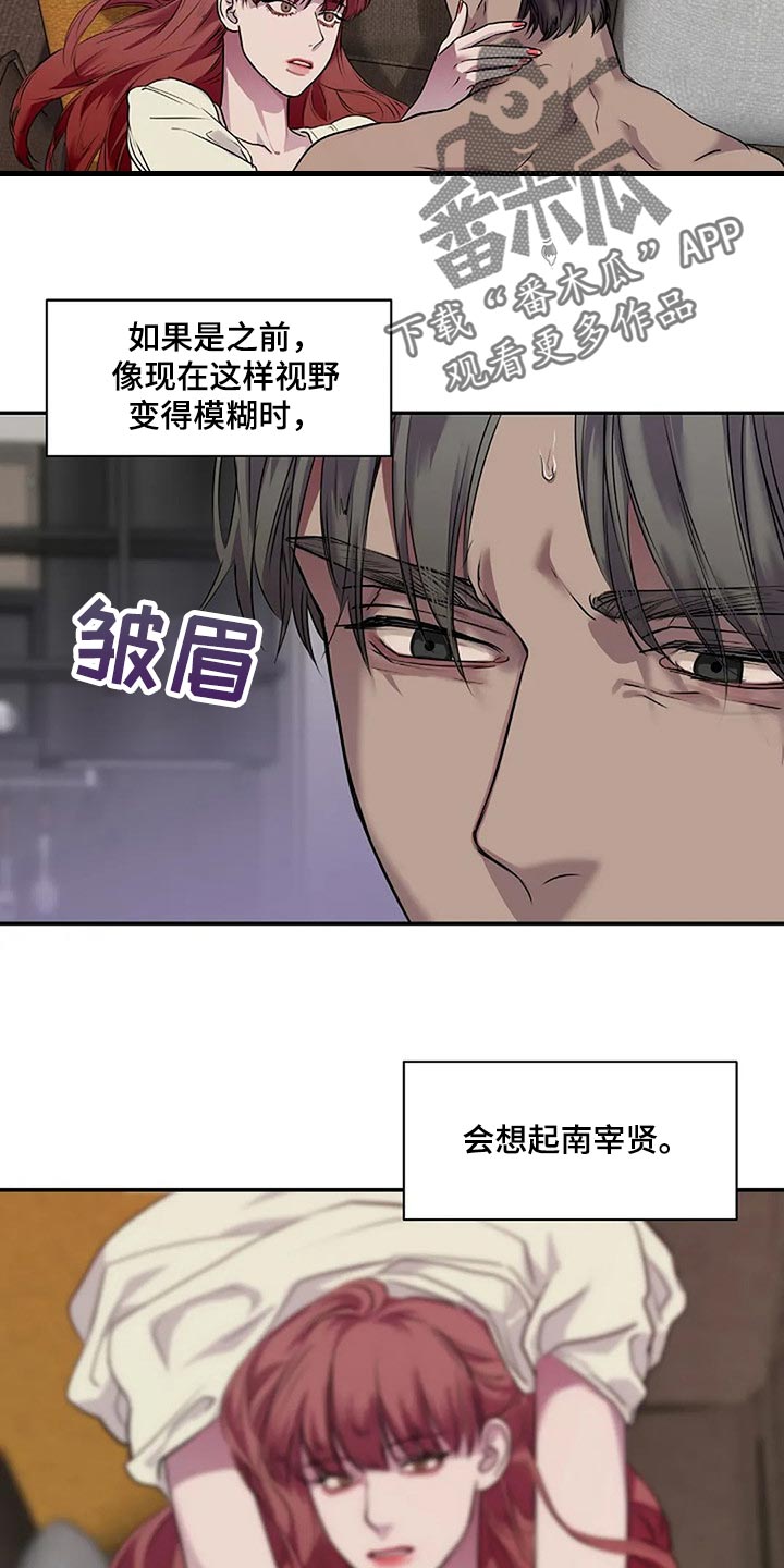 《毒蛇缠咬》漫画最新章节第51章：不可能长久免费下拉式在线观看章节第【13】张图片