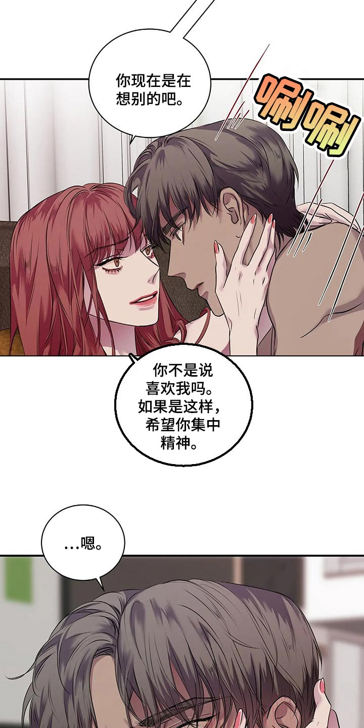 《毒蛇缠咬》漫画最新章节第51章：不可能长久免费下拉式在线观看章节第【11】张图片