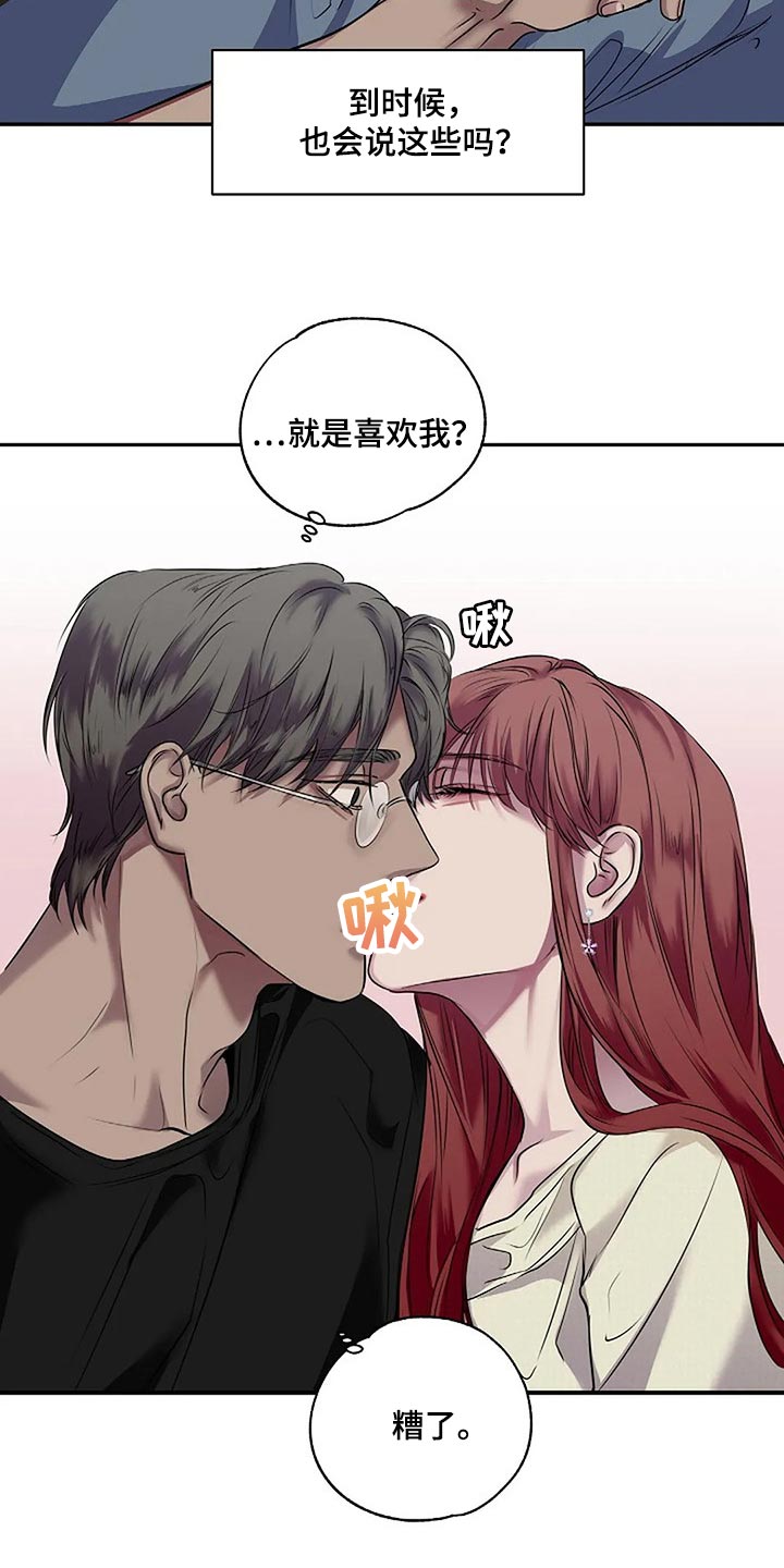 《毒蛇缠咬》漫画最新章节第51章：不可能长久免费下拉式在线观看章节第【18】张图片