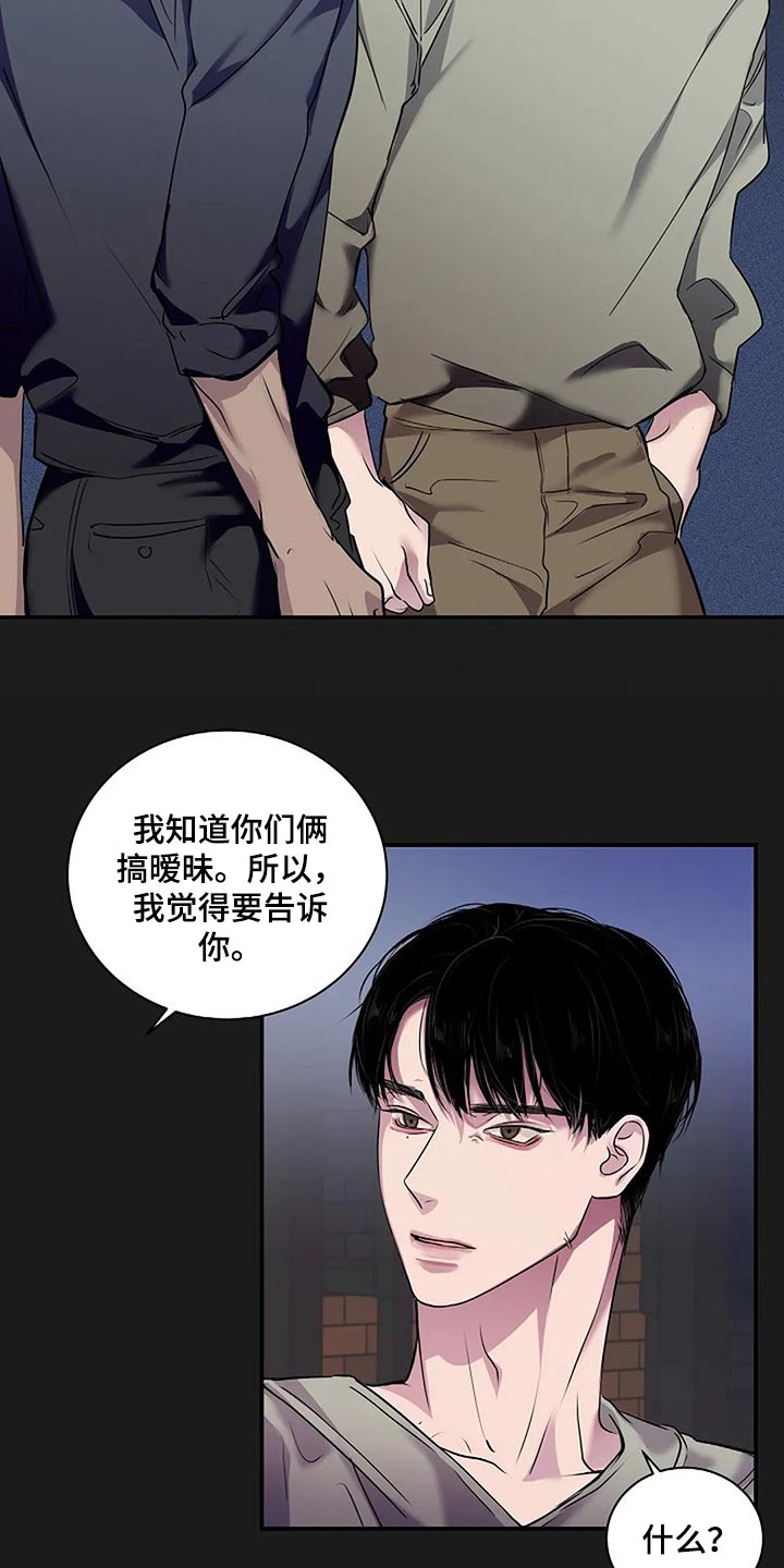 《毒蛇缠咬》漫画最新章节第51章：不可能长久免费下拉式在线观看章节第【6】张图片