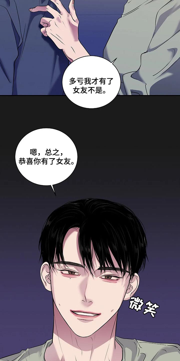 《毒蛇缠咬》漫画最新章节第51章：不可能长久免费下拉式在线观看章节第【3】张图片