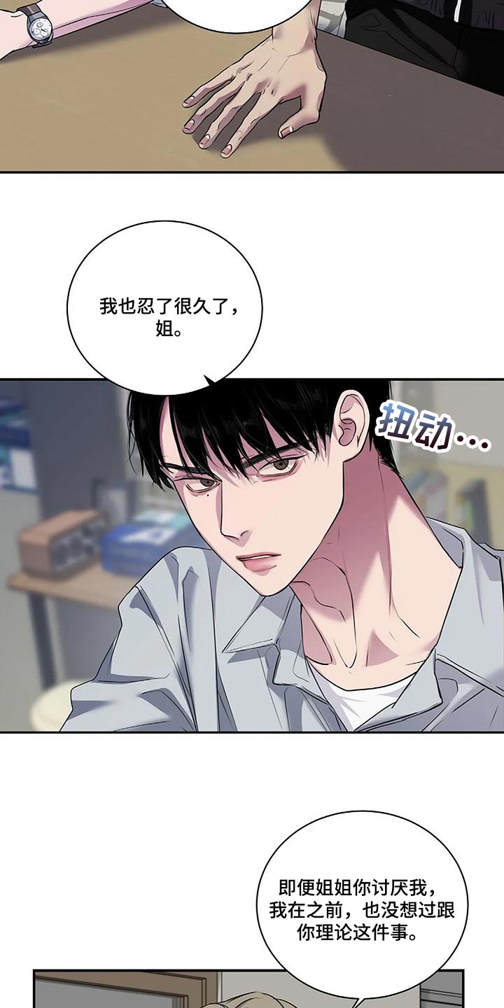 《毒蛇缠咬》漫画最新章节第52章：你什么都不知道免费下拉式在线观看章节第【22】张图片