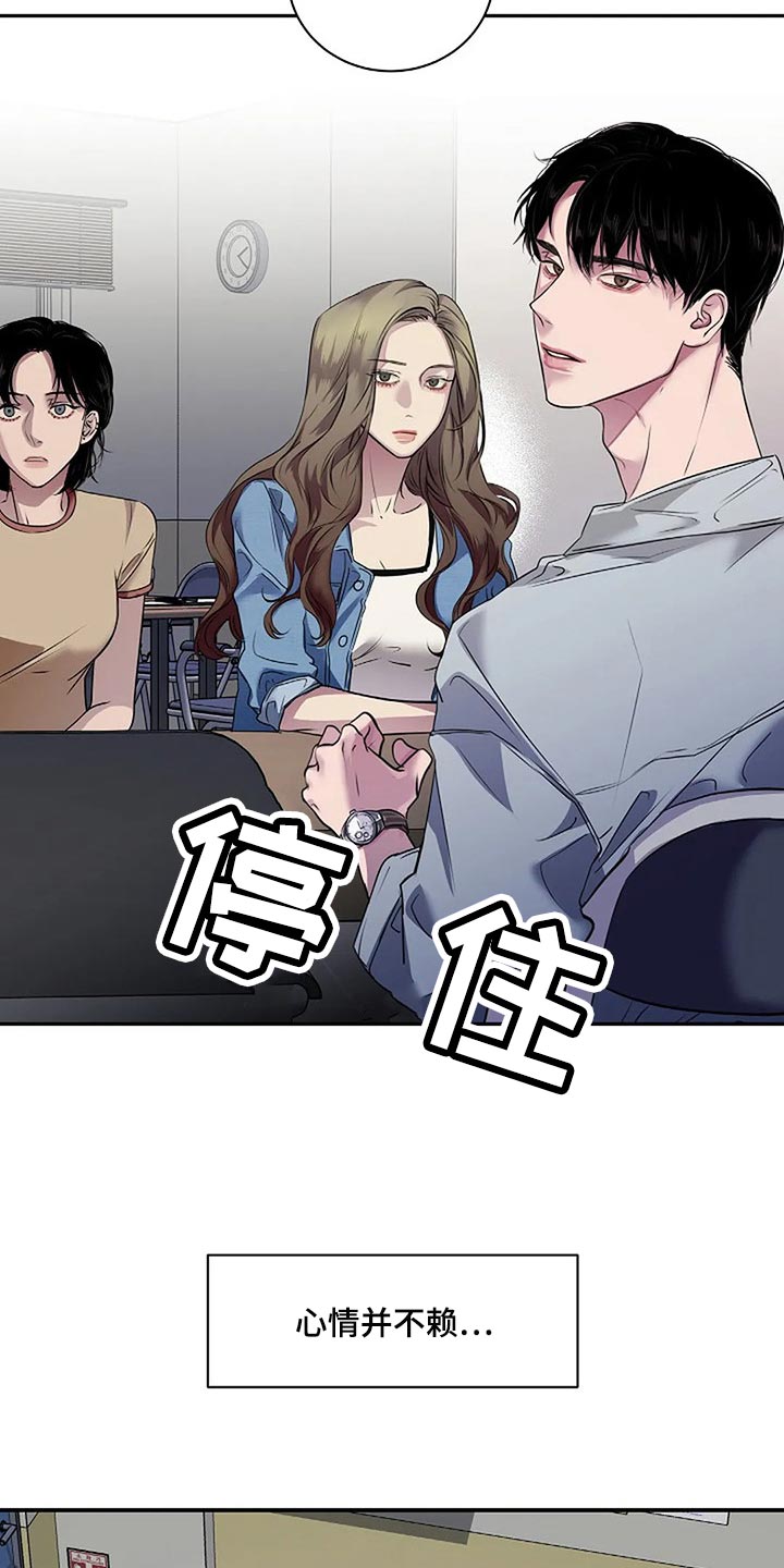 《毒蛇缠咬》漫画最新章节第52章：你什么都不知道免费下拉式在线观看章节第【29】张图片