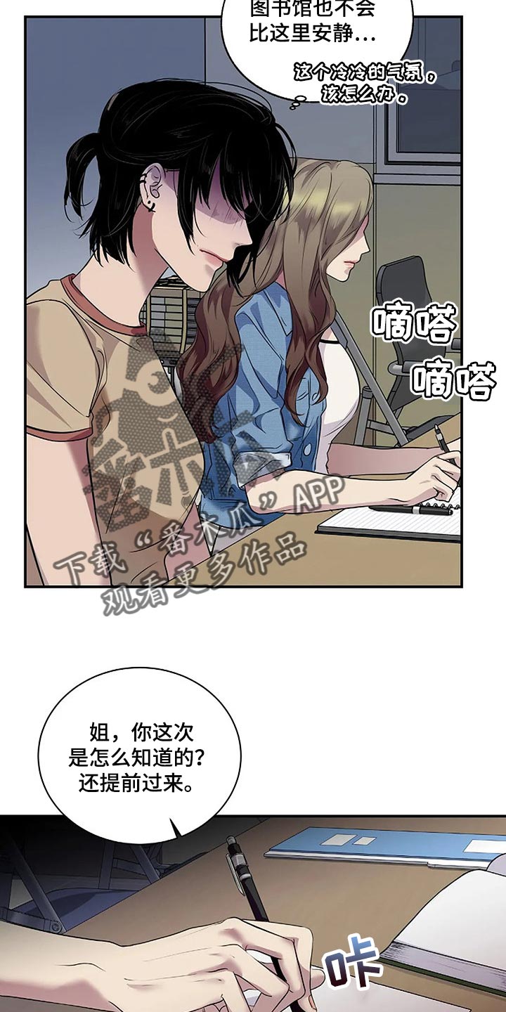 《毒蛇缠咬》漫画最新章节第52章：你什么都不知道免费下拉式在线观看章节第【26】张图片