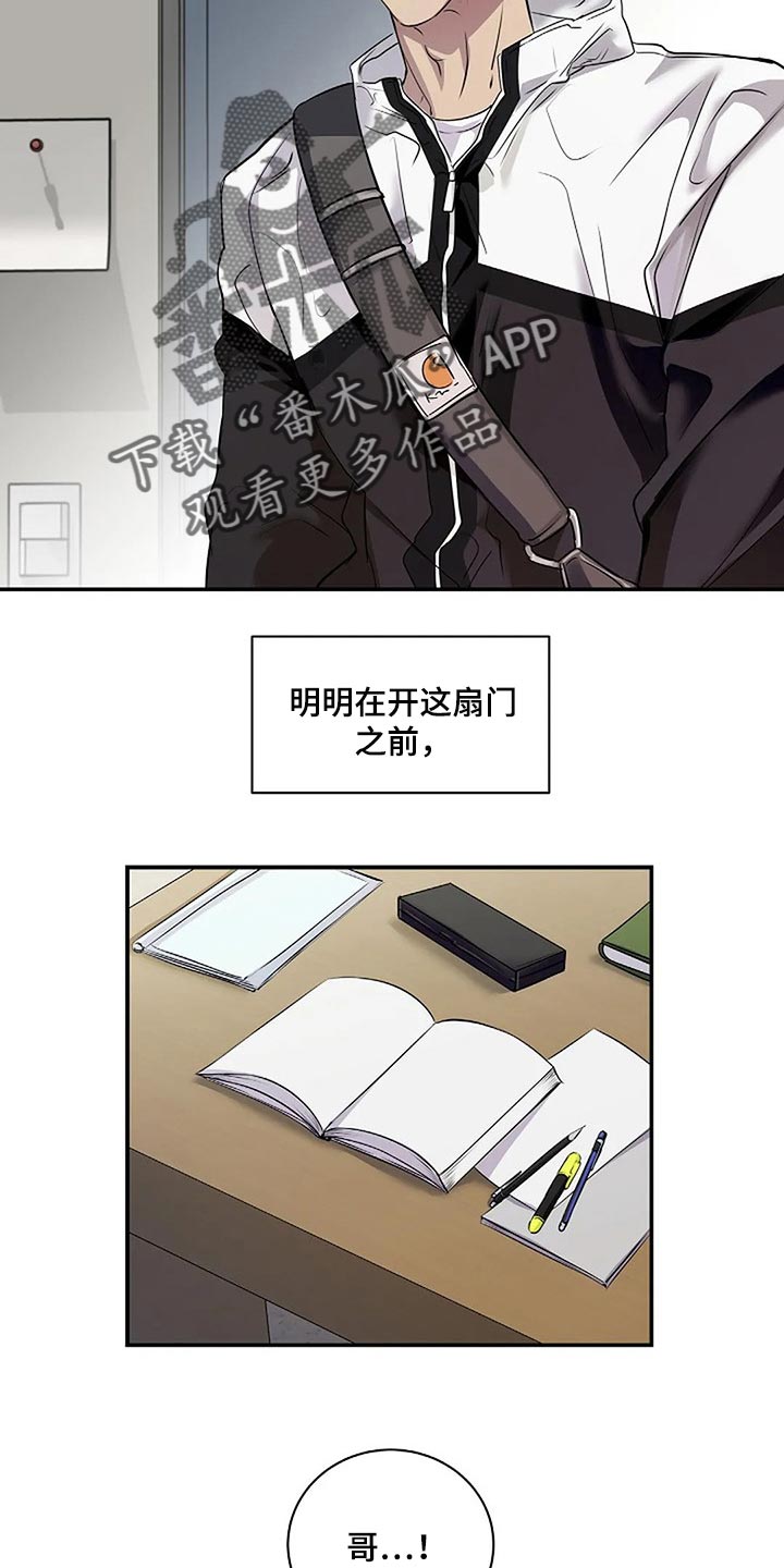 《毒蛇缠咬》漫画最新章节第52章：你什么都不知道免费下拉式在线观看章节第【30】张图片