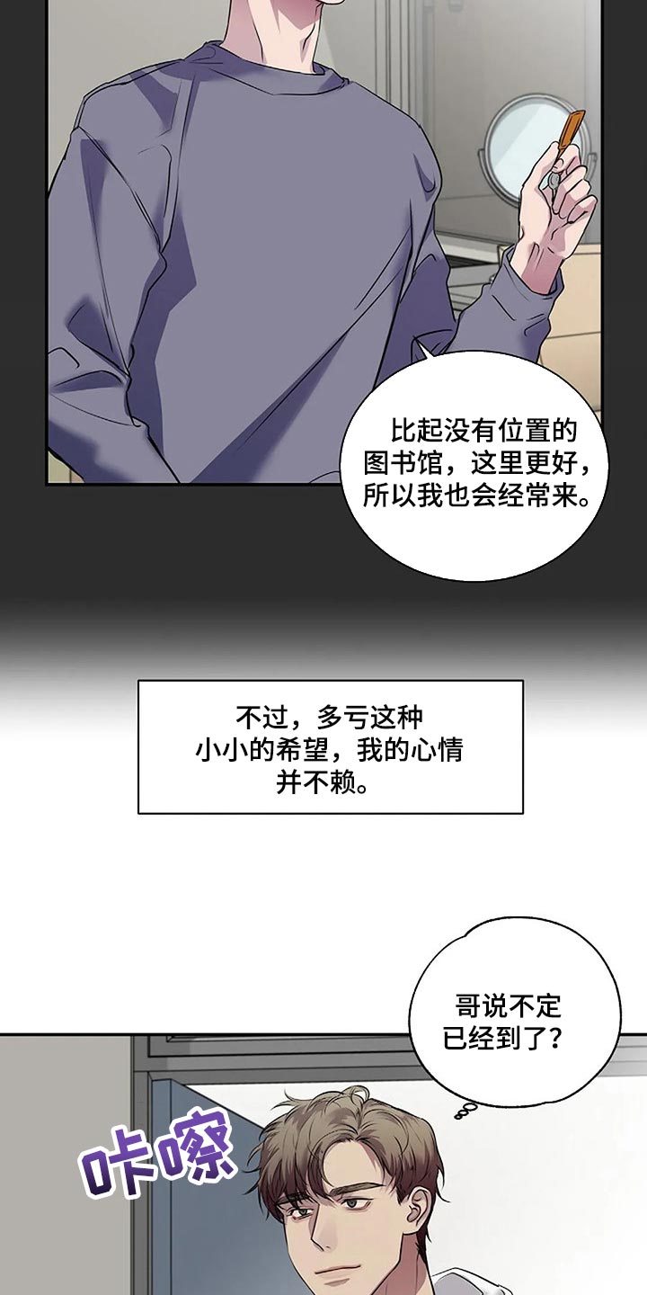 《毒蛇缠咬》漫画最新章节第52章：你什么都不知道免费下拉式在线观看章节第【31】张图片