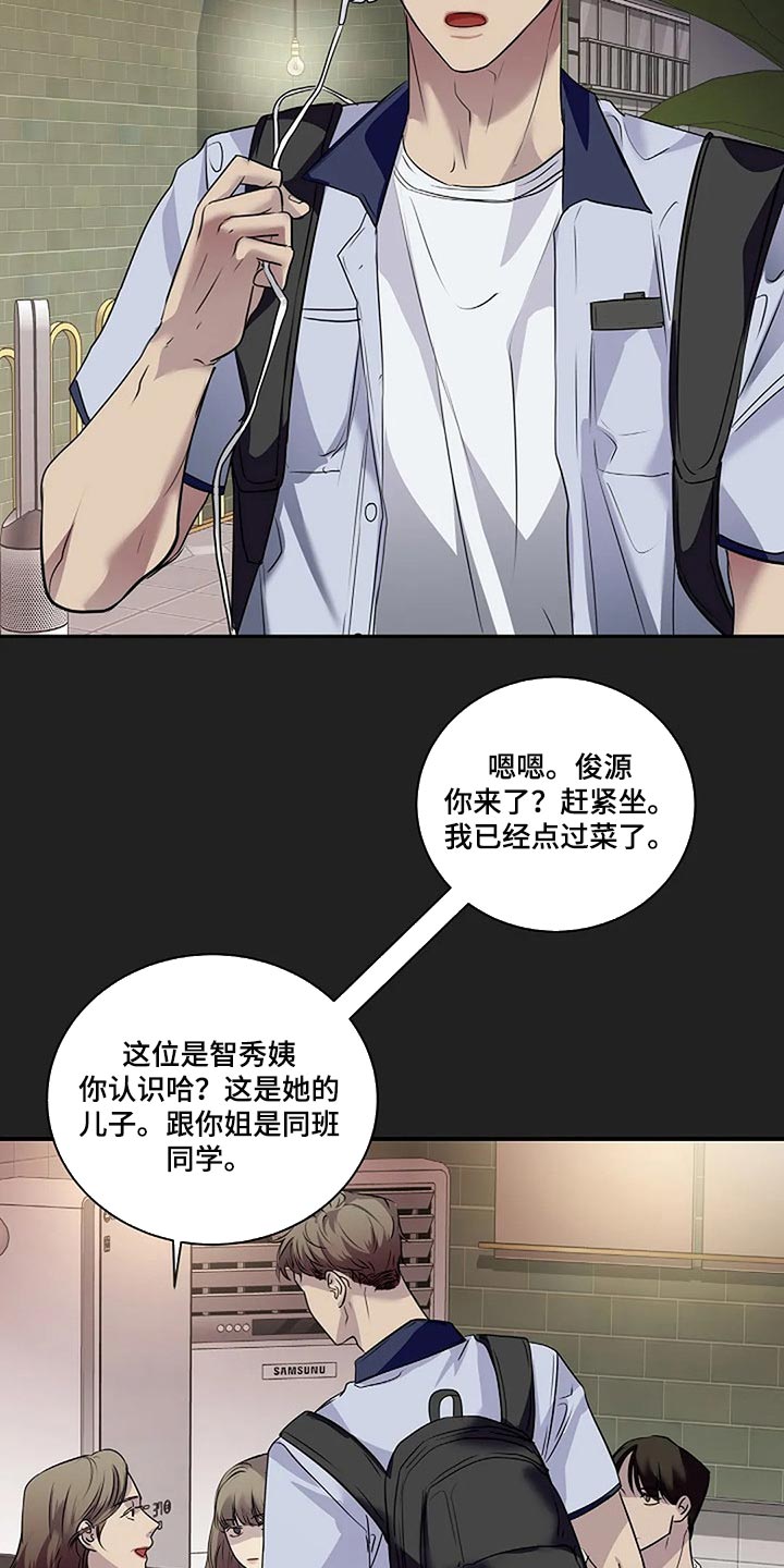 《毒蛇缠咬》漫画最新章节第52章：你什么都不知道免费下拉式在线观看章节第【18】张图片