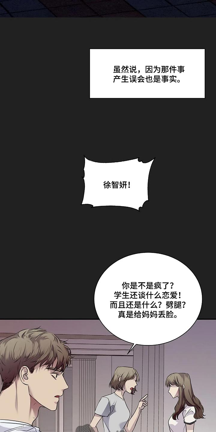 《毒蛇缠咬》漫画最新章节第52章：你什么都不知道免费下拉式在线观看章节第【6】张图片