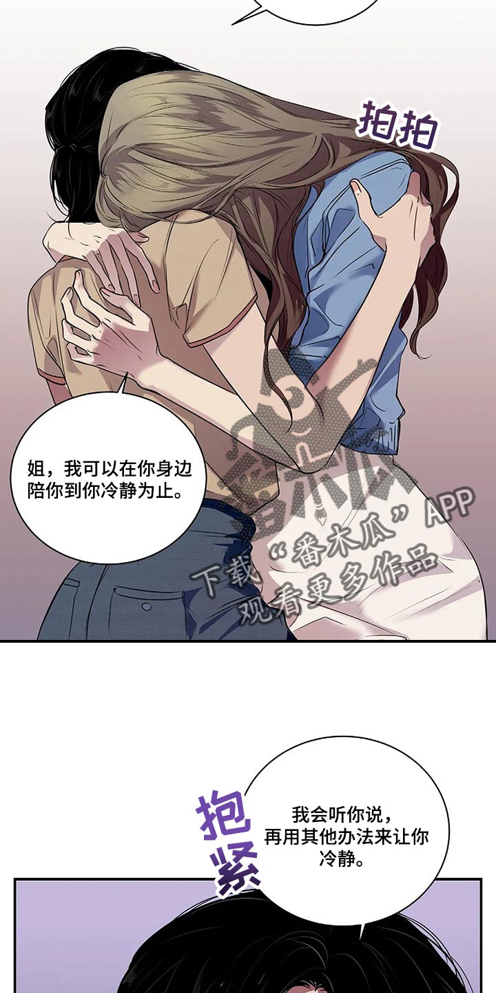 《毒蛇缠咬》漫画最新章节第53章：我们一起走吧免费下拉式在线观看章节第【3】张图片