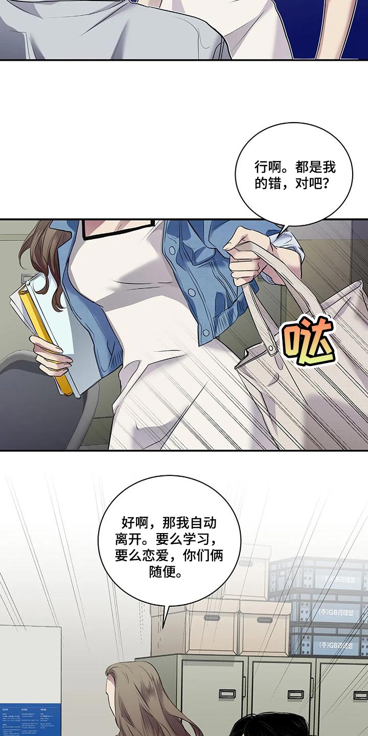 《毒蛇缠咬》漫画最新章节第53章：我们一起走吧免费下拉式在线观看章节第【17】张图片