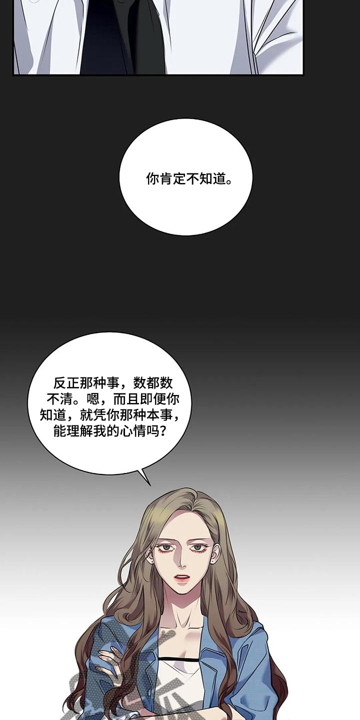 《毒蛇缠咬》漫画最新章节第53章：我们一起走吧免费下拉式在线观看章节第【22】张图片